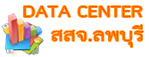 ลพบุรี Data Center